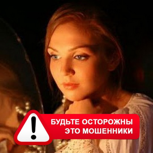 Злата Архипова +79852189312 в Чамзинке – это мошенники