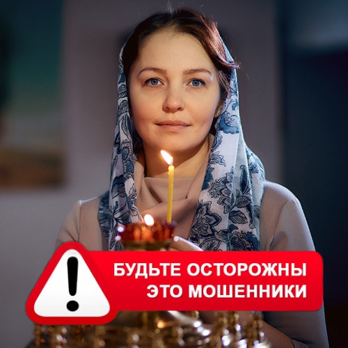 Мария Степановна @MariaGadalka в Чамзинке – это мошенники